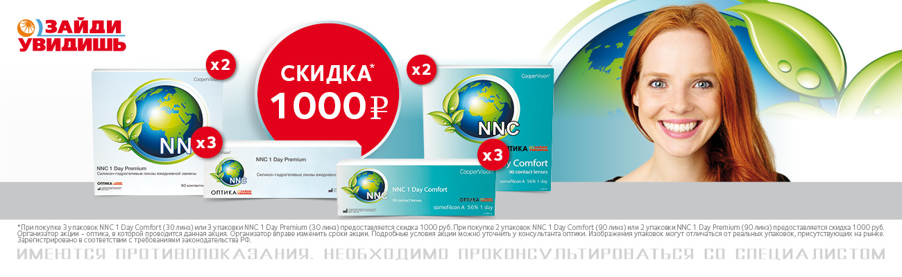 NNC