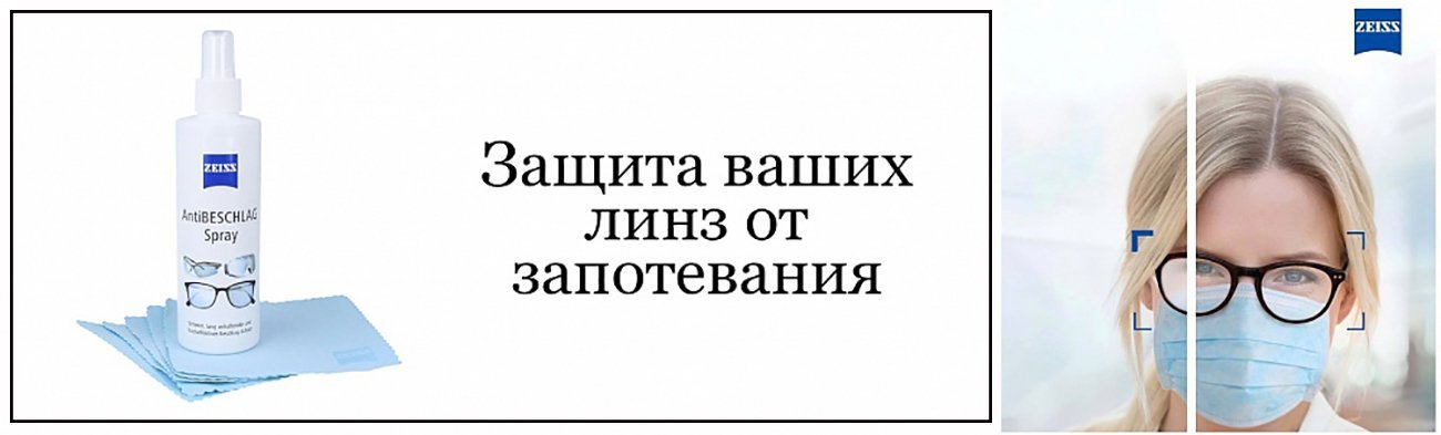 Аксессуары для оптики